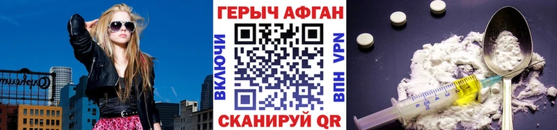 Героин белый  Лосино-Петровский 