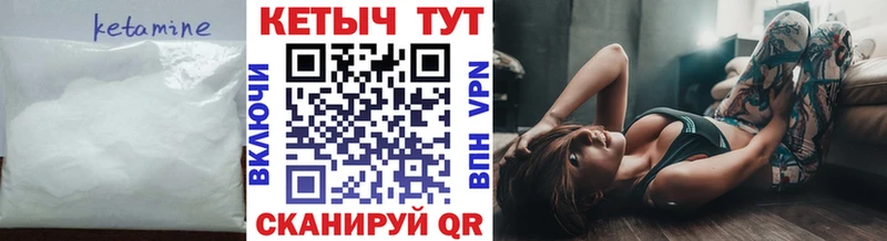 КЕТАМИН VHQ  Лосино-Петровский 
